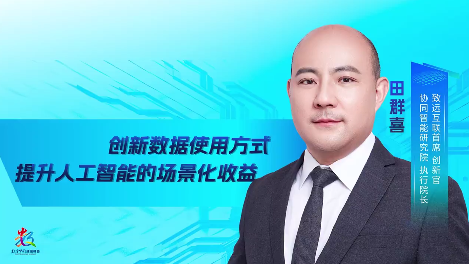 BWIN必赢(中国)，田群喜